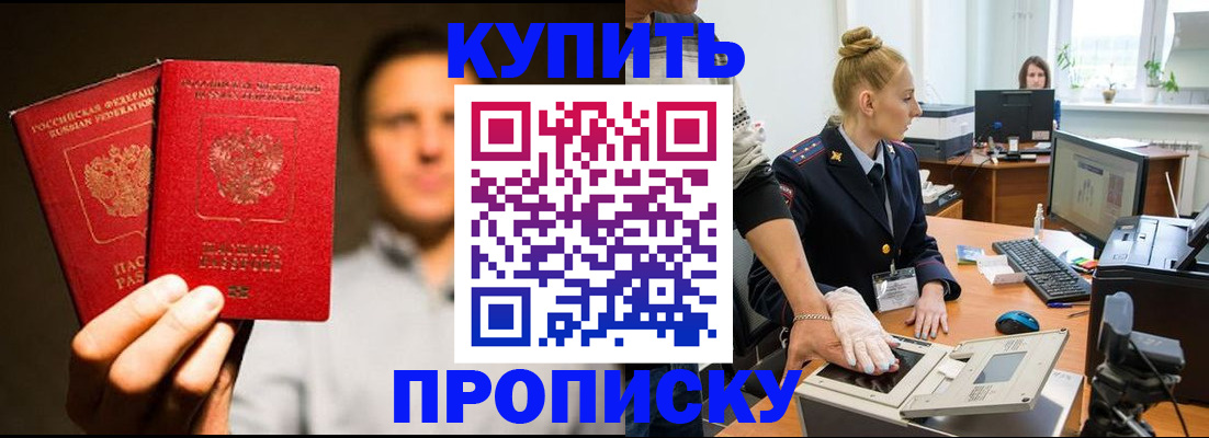 регистрация в Котласе