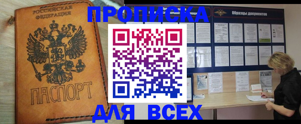 временная регистрация собственник в Котласе