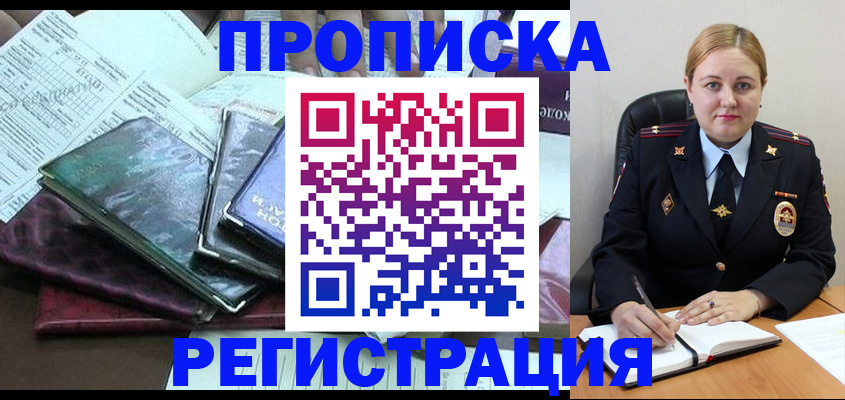 временная регистрация адрес в Котласе