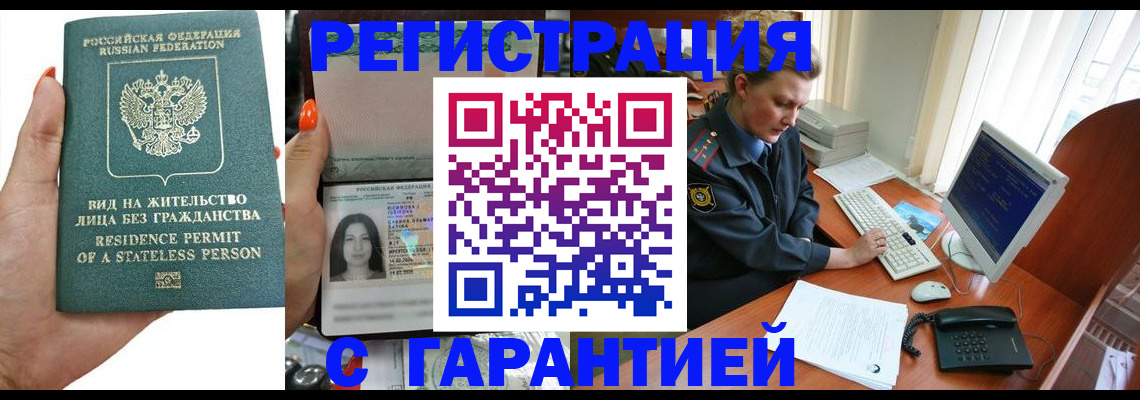 временная регистрация 2025 в Котласе